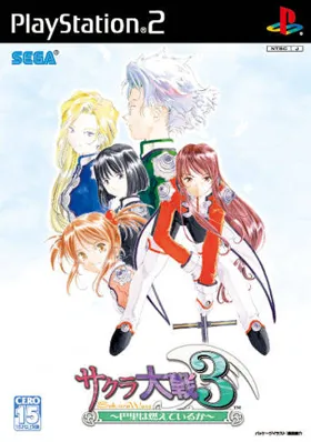 Sakura Taisen 3 - Paris wa Moeteiru ka (Japan) (Shokai Press-ban) box cover front